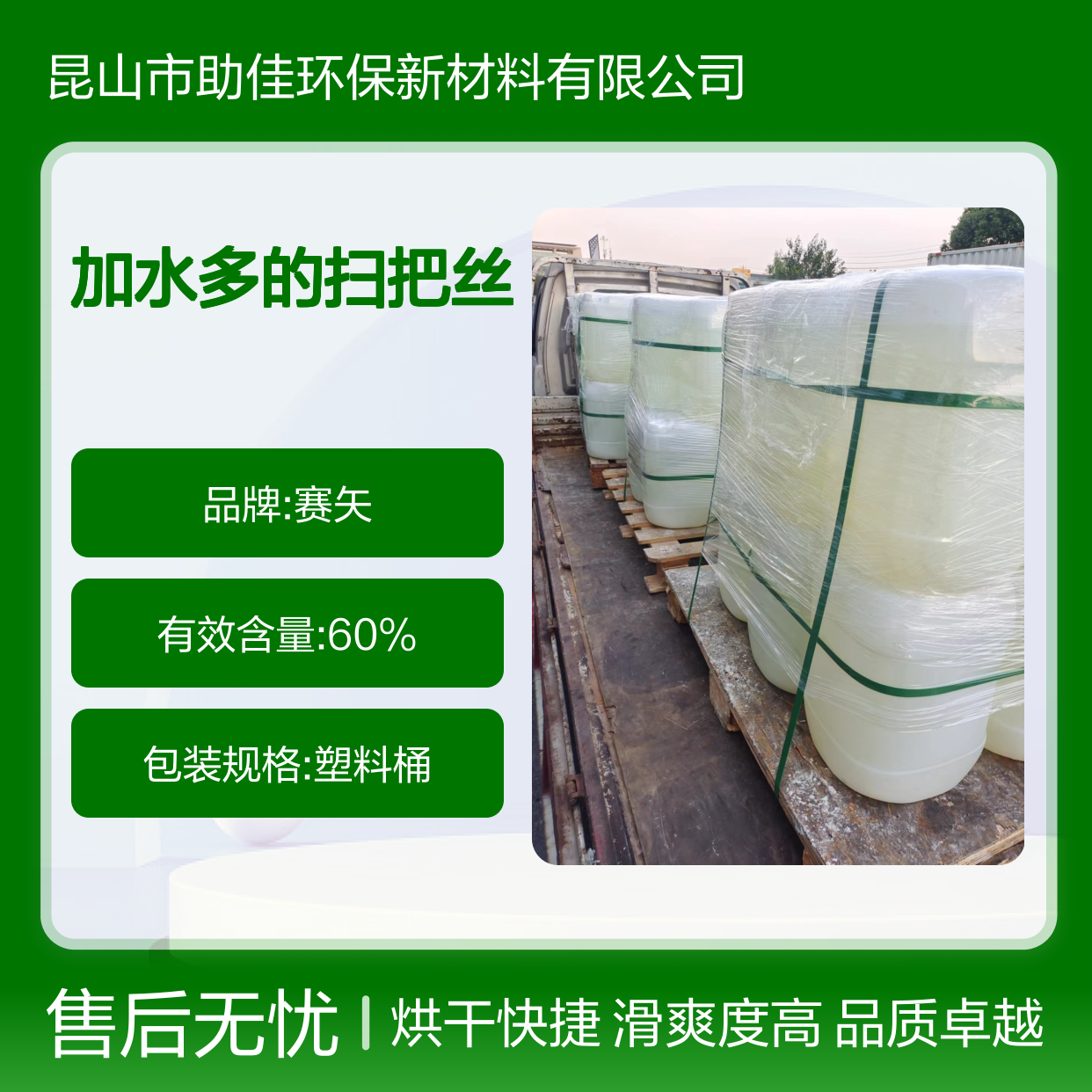 浓缩加水多的扫把丝硅油滑好烘干不油腻半年内不满意退换货