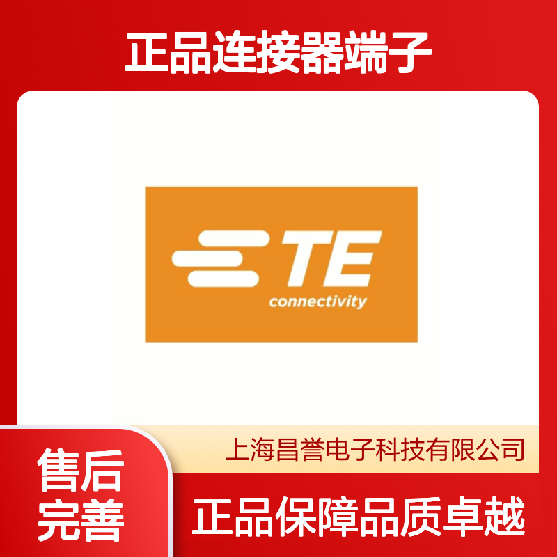1-66100-9 TE Connectivity原装正品连接器端子
