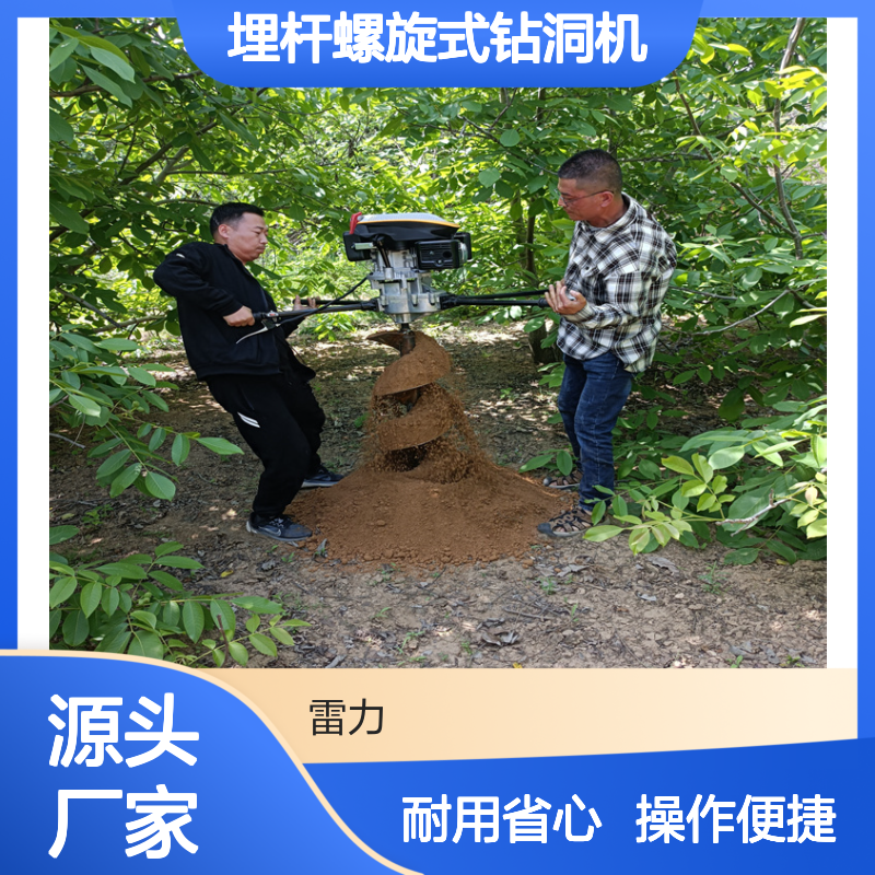 手扶式立柱浇筑打孔机 果园埋杆螺旋式钻洞机四冲程耐用省心