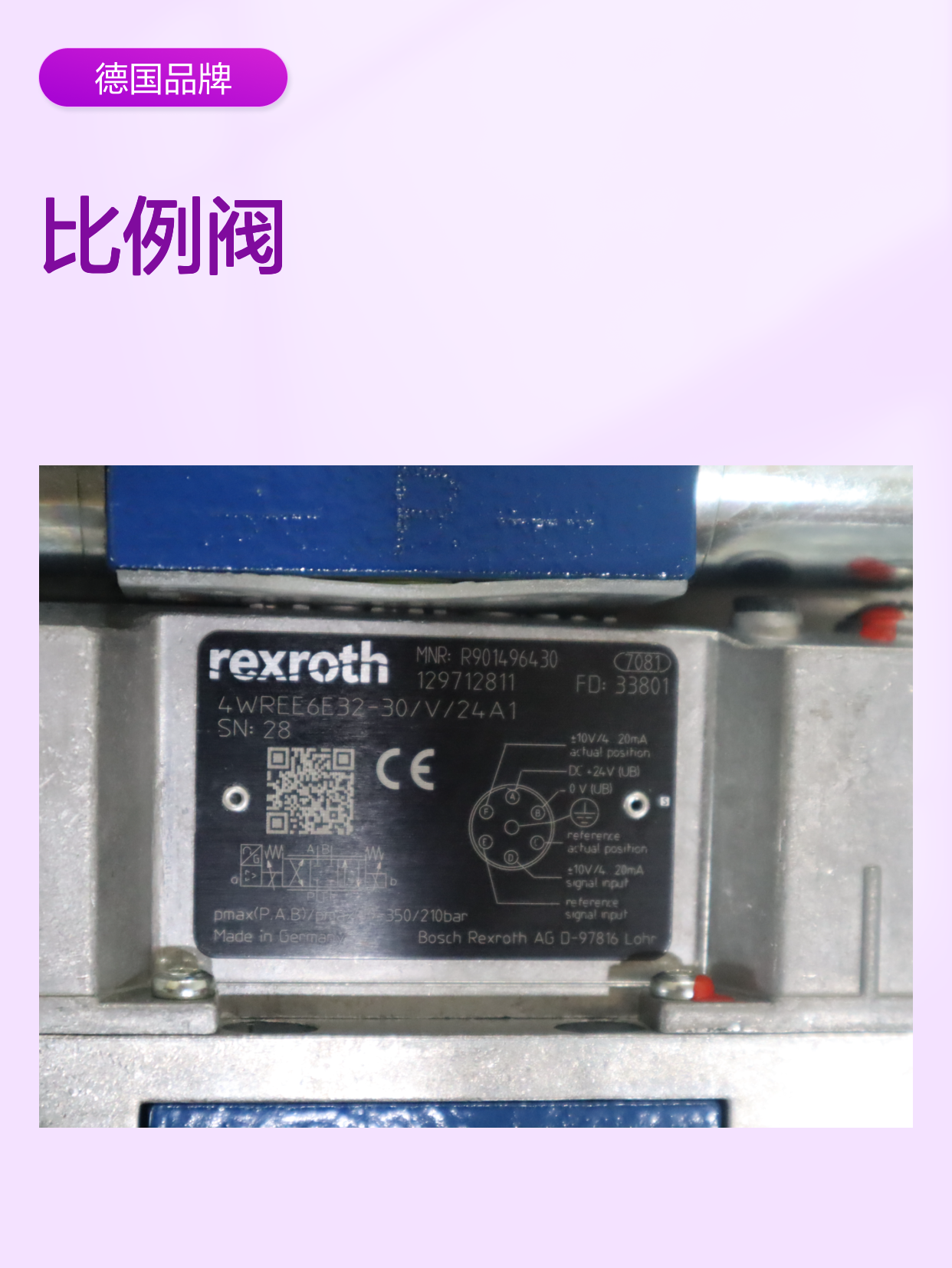 4WREE6E32-30/V/24A1 R901496430 德国力士乐REXROTH比例阀