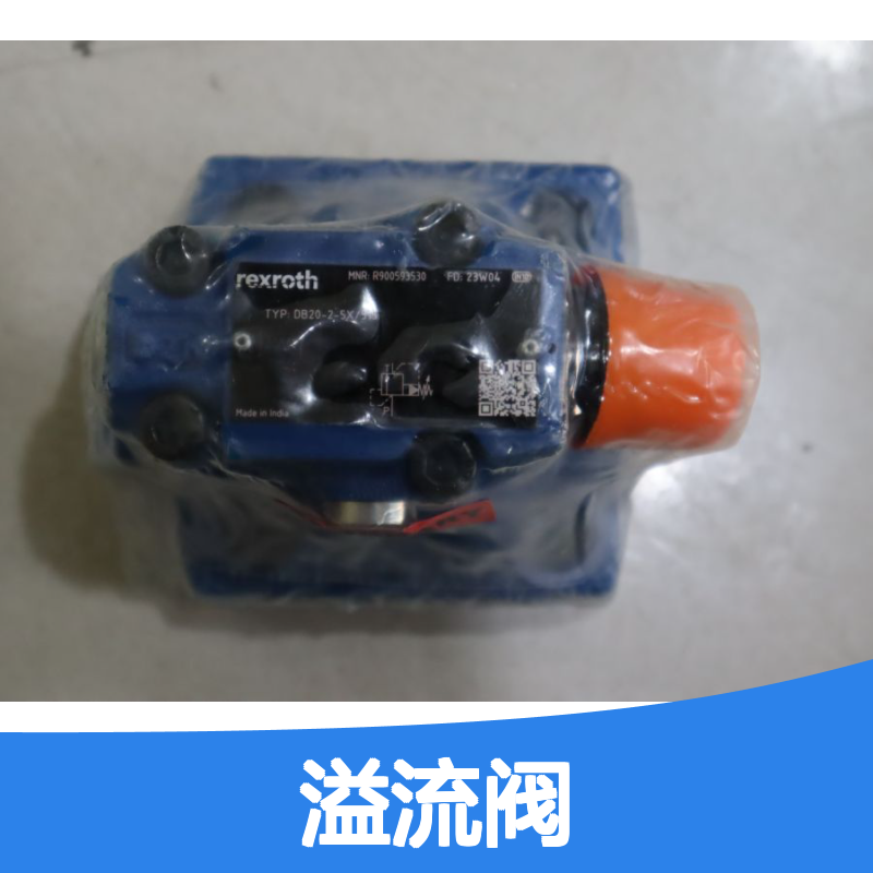 德国R900593530 DB20-2-5X/315 DB20-2-52/315力士乐REXROTH溢流阀