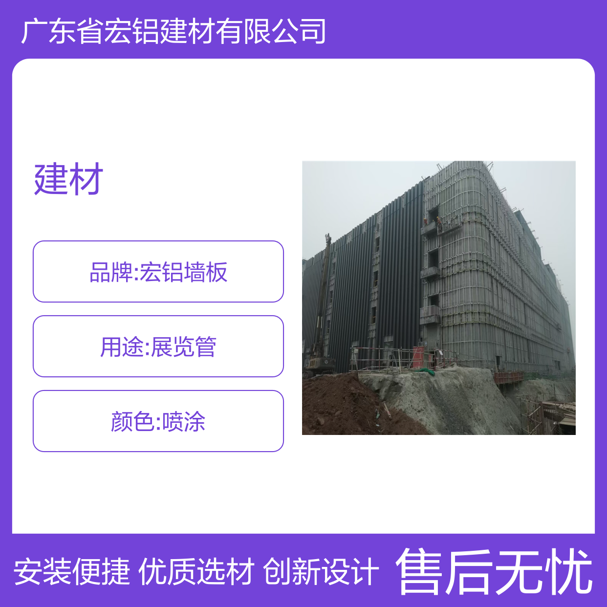 宏铝建材异型创新设计，引领现代建筑美学新风尚 技术支持 来料加工