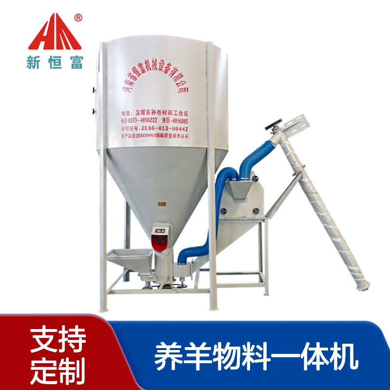养羊物料一体机 螺旋提升机上料式玉米粉碎搅拌罐 家庭养殖适用