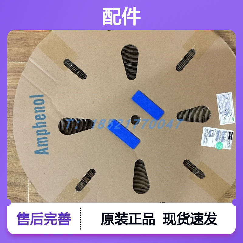 Amphenol连接器配件PL184Y-41-2.5胶壳 原装现货