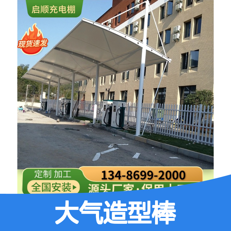 启顺定制挡雨棚大气造型棒 厂房外墙门头安装