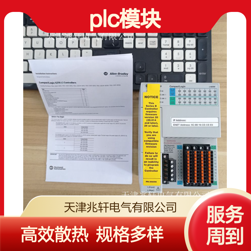 1756-IA16I 罗克韦尔PLC模块 高效散热 规格多样 厂家直供