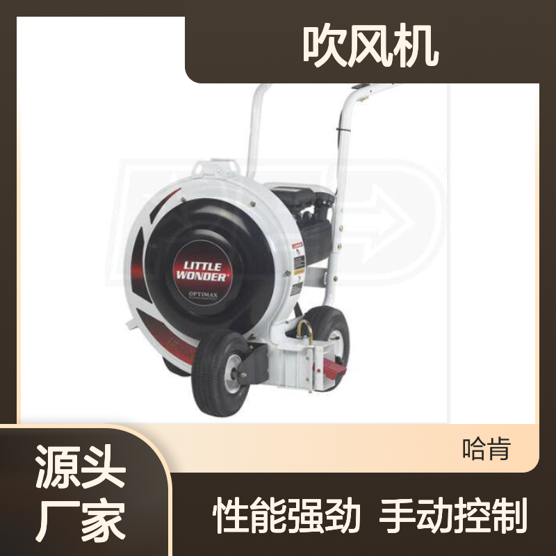 Little Wonder Fan 小鼓风机 型号：9160-02-01 吹风机 风机