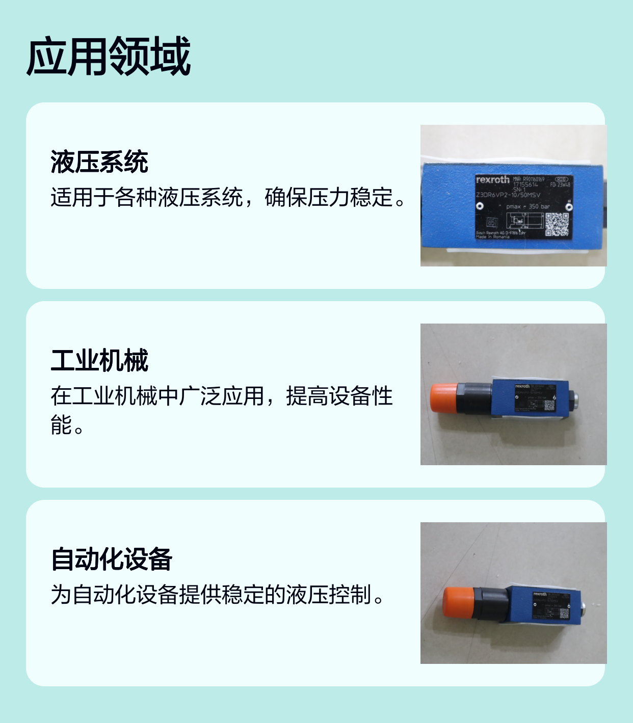 R901160169 Z3DR6VP2-10/50MSV 德国力士乐REXROTH减压阀