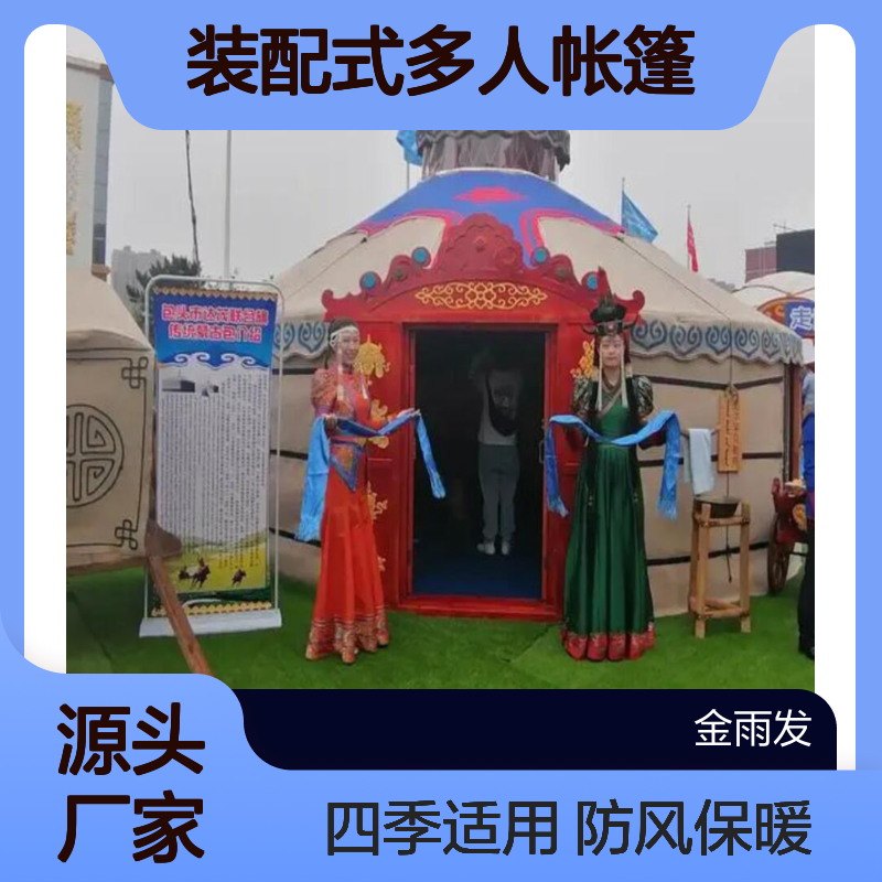 豪华蒙古包 景区酒店 民族特色 餐饮住宿 四季适用