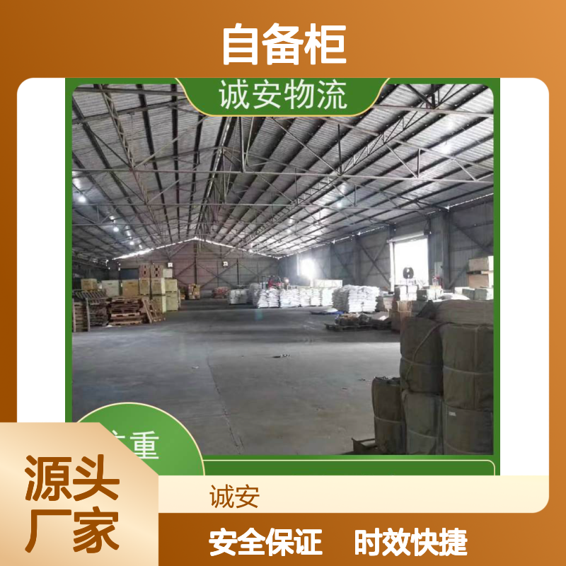 诚安物流45尺自备柜惠州到香港文具运输陆运送货到门一天到