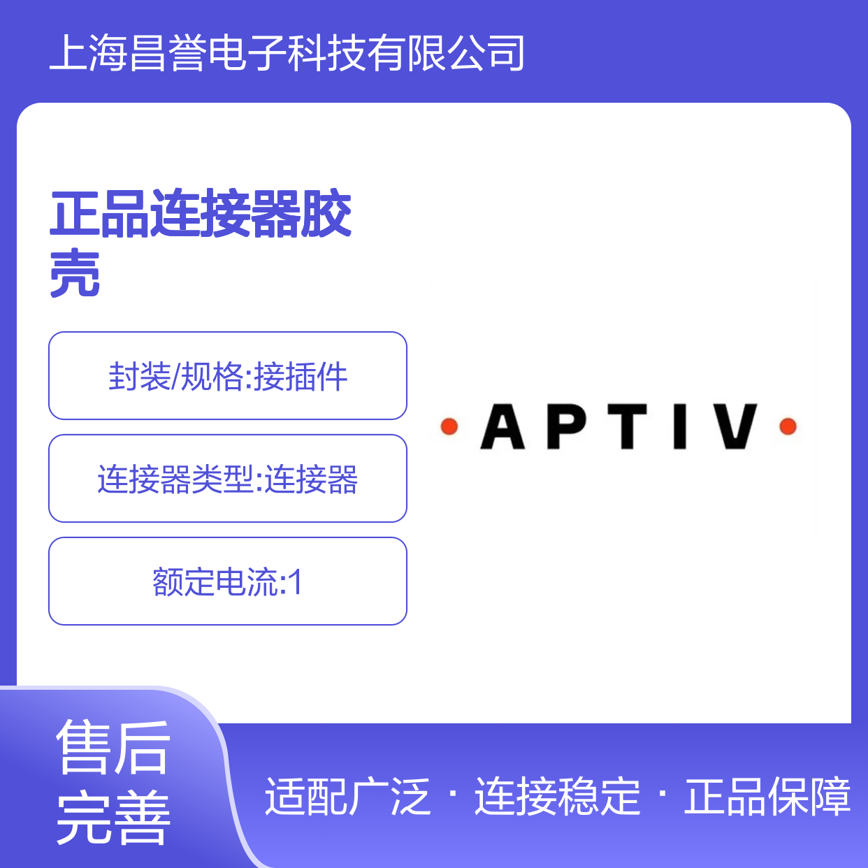 15383213 APTIV安波福原装正品连接器胶壳 电子元器件必备