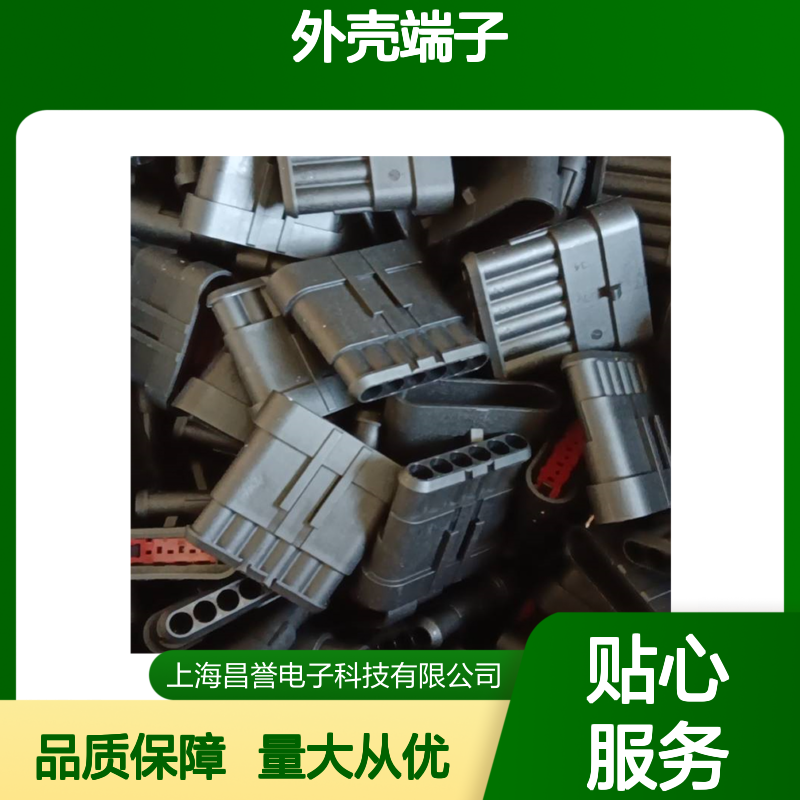 TE外壳端子接插件963716-1 原装正品 连接器稳定可靠