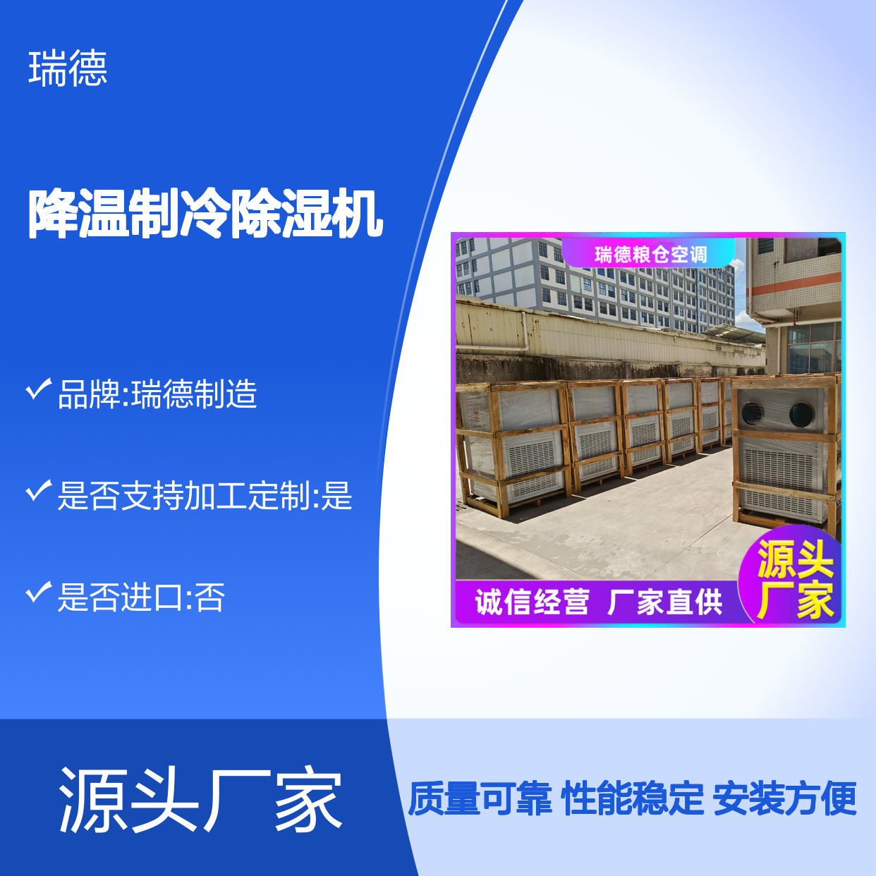粮仓降温制冷除湿机可定制 体积小巧 运行平稳