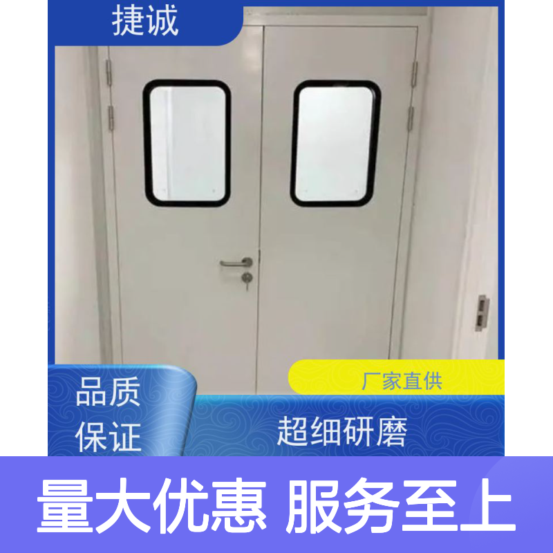 捷诚医用门 病房门观察窗制作 防火气密门 医疗专用
