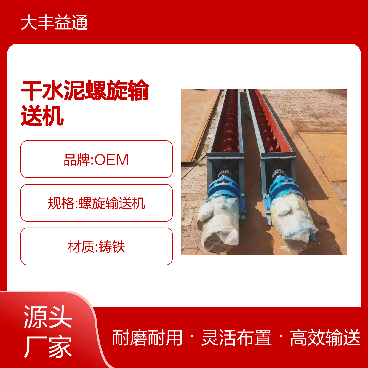 水泥厂专用干水泥螺旋输送机 LS型号 随意布置