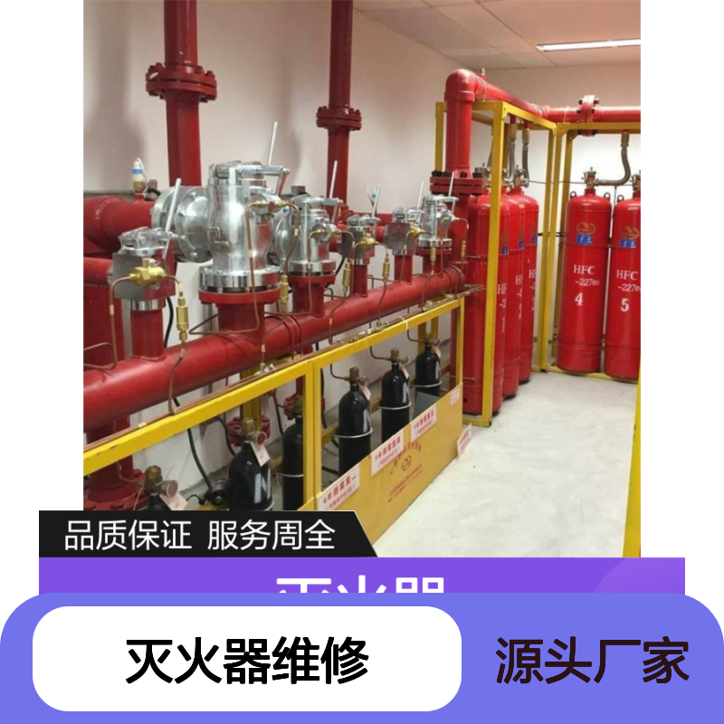 鑫利达灭火器维修检测 年检充压换粉服务 品质保证