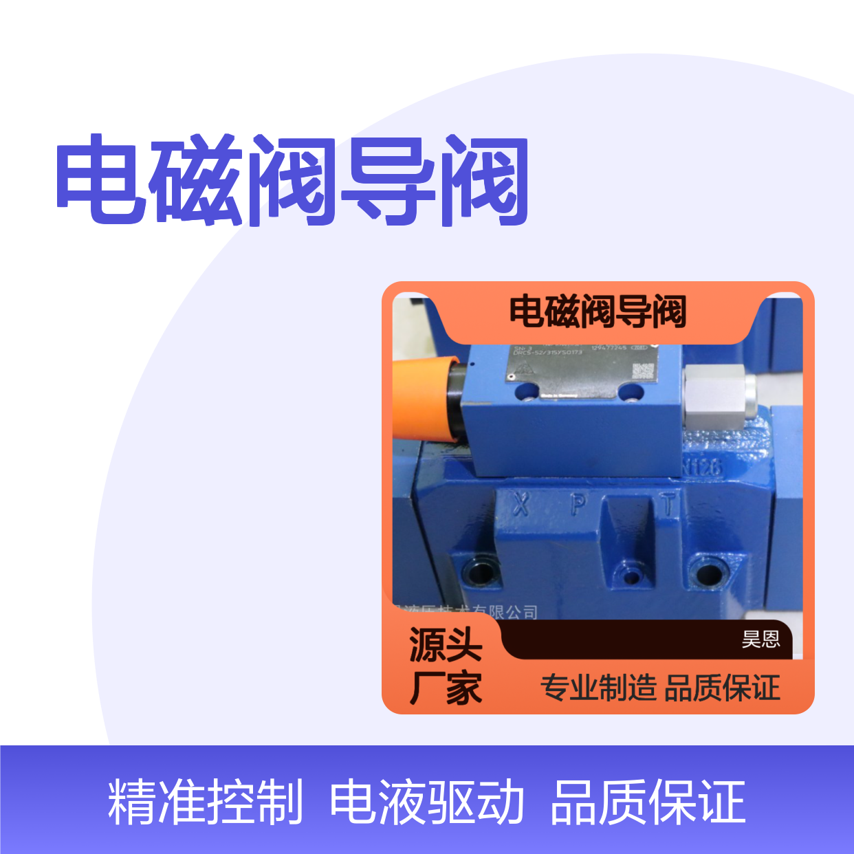 供应德国力士乐R901108960 4WEH22J7X/6HG24N9ETK4/B10电磁阀导阀