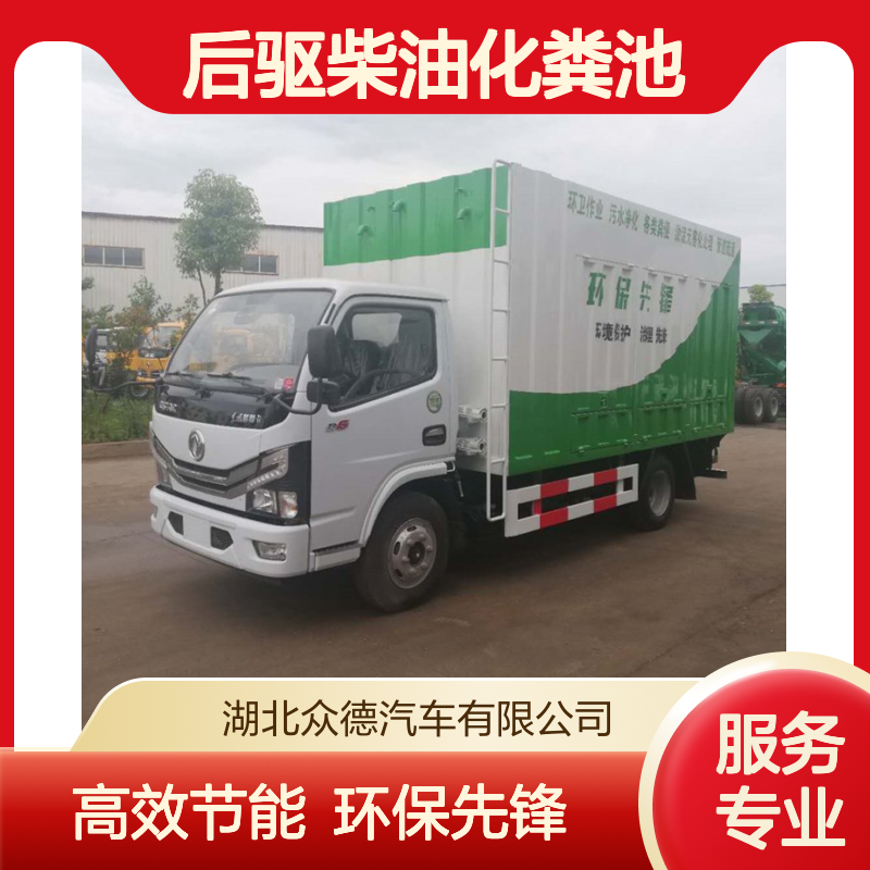 东风国六后驱柴油化粪池固液分离高压疏通抽粪车 百公里18L耗油