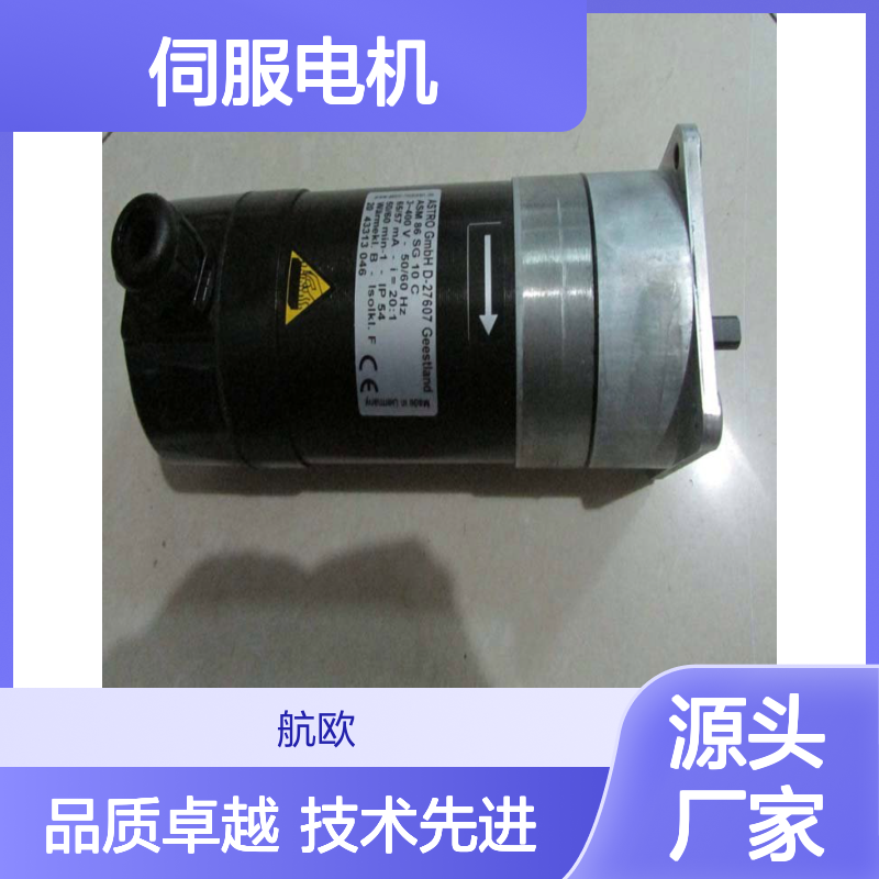 ASTRO伺服电机A50A248A;147mlshanghai航欧销售咨询