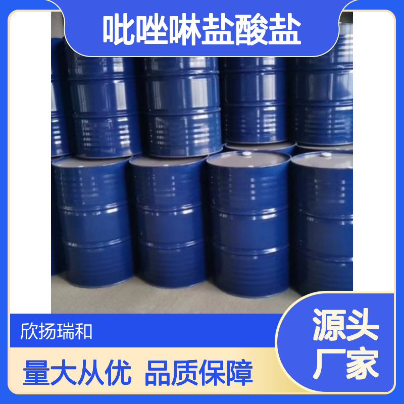 高含量吡唑啉盐酸盐 工业级标准 编号89990-54-5