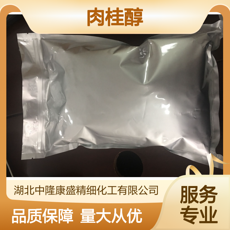 中隆康盛 肉桂醇 精细化工原料 常温避光密封保存佳品