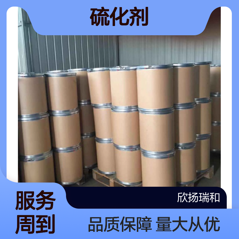 双叔丁基过氧化二异丙基苯 硫化剂BIPB CAS2212-81-9 高含量