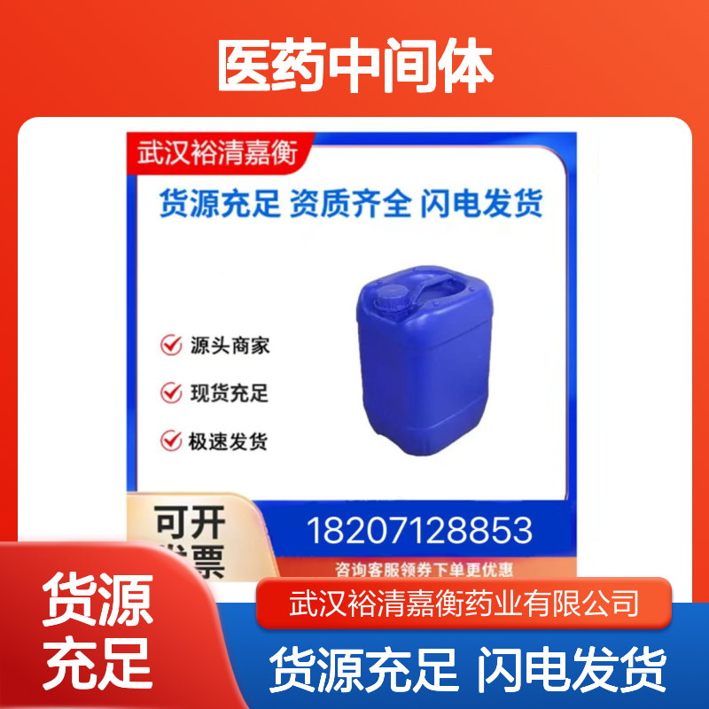 L-组氨酸CAS:71-00-1白色粉末98,医药中间体