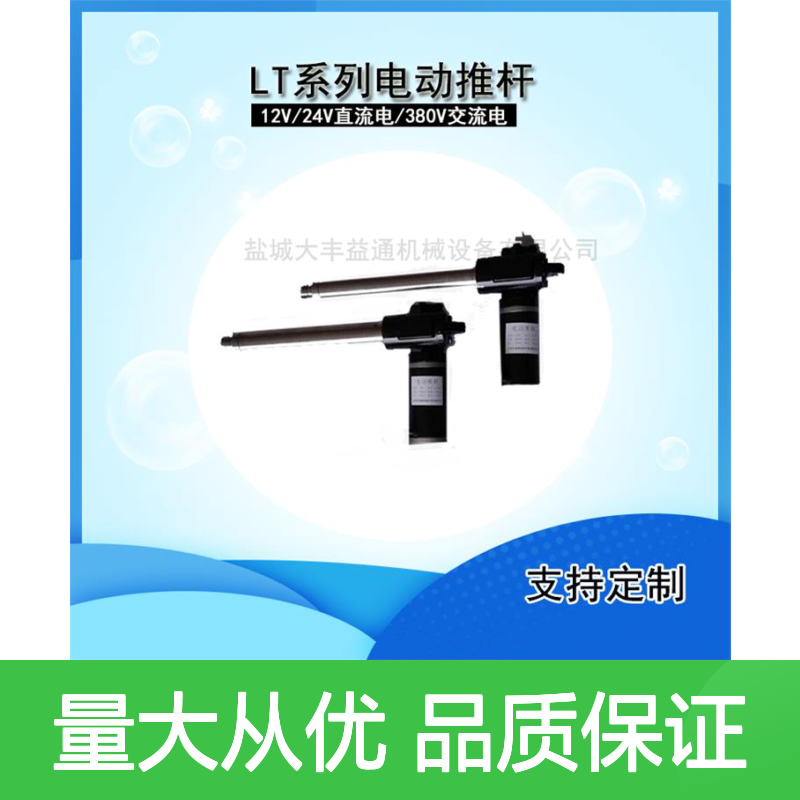 行程200mm LT63隔爆型电动推杆 可定制 高强耐磨