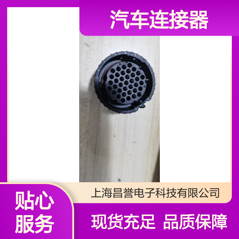 ITT110238-1016端子 原装现货 汽车连接器 稳定可靠 适配多车型