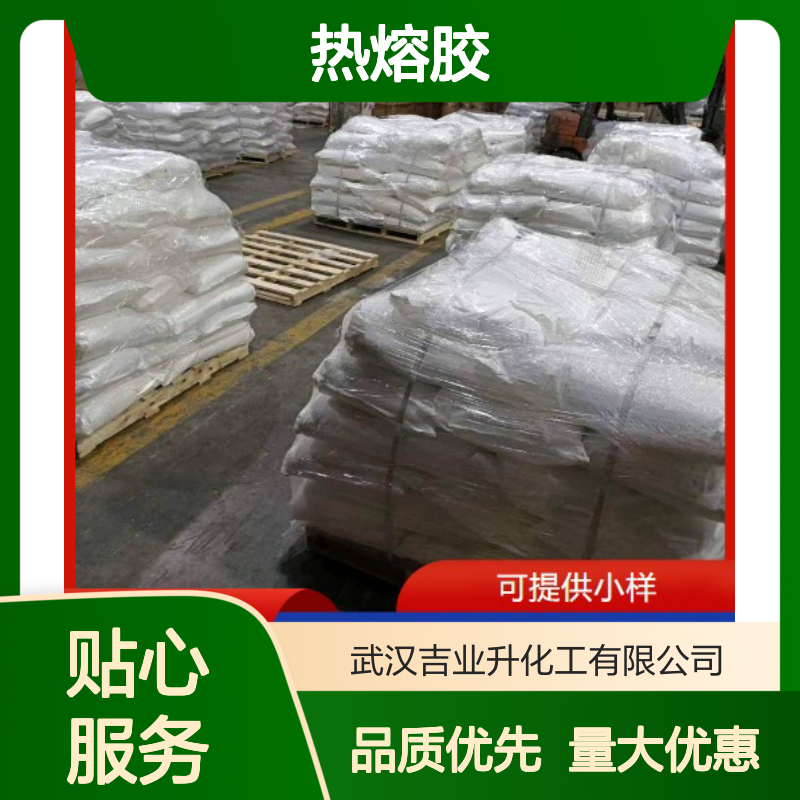 黄色颗粒 丙烯酸松香 涂料 用作热熔胶 库存现货