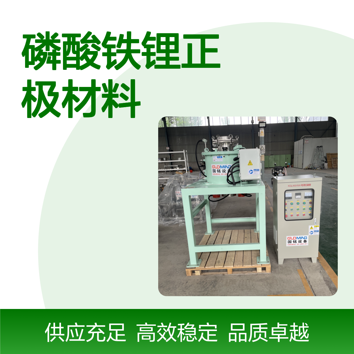  低铁磷酸铁锂正极材料 动力电池高倍率放电原料供应