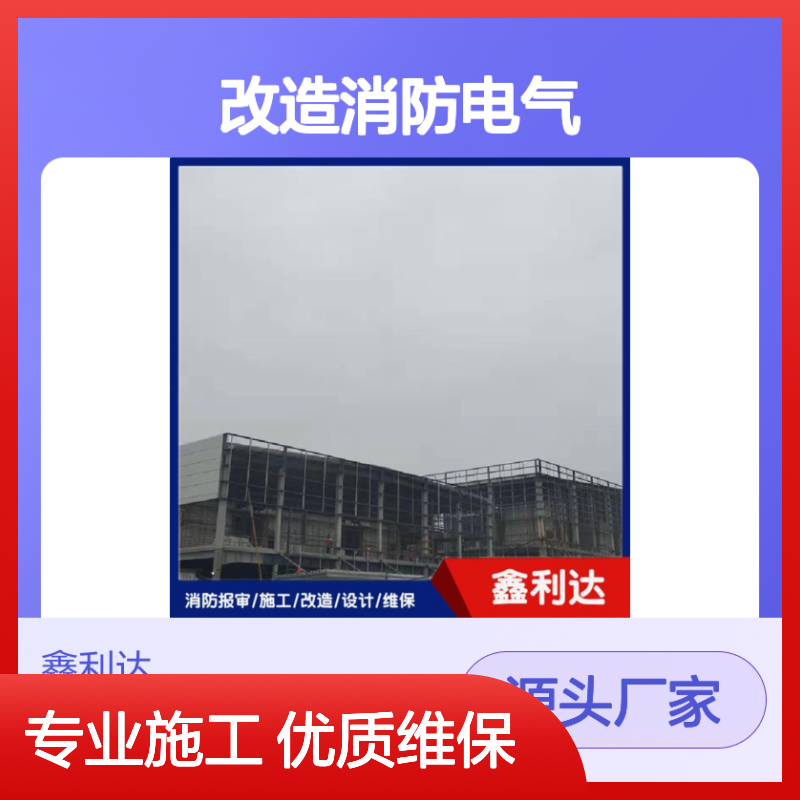 气体灭火系统施工方案 消防喷淋安装改造消防电气