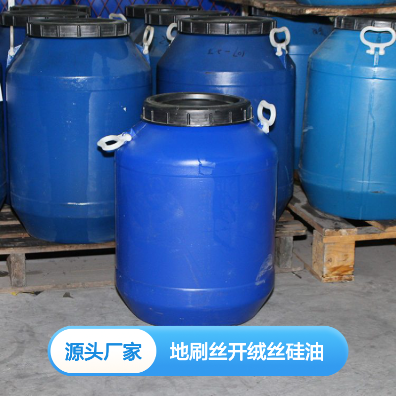 赛矢地刷丝开绒丝硅油 丝滑不粘易烘干 性价比出众之选