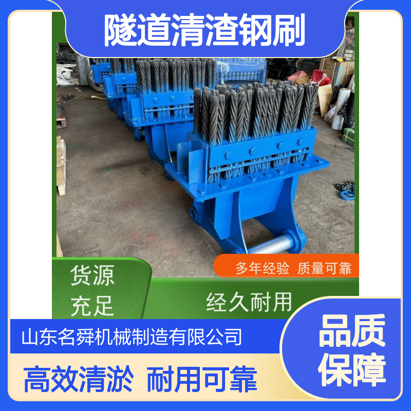 深层清扫隧道清渣钢刷 地洞清污扫把 高效清淤快速