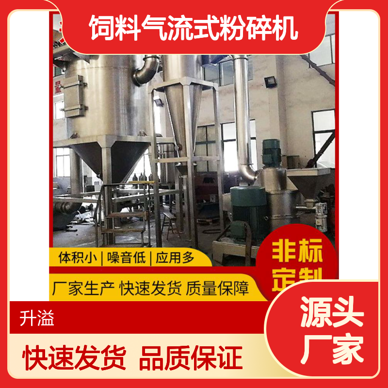大型超微粉碎机 药材食品饲料适用 工业细磨设备