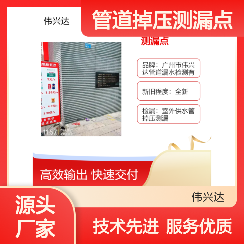 惠阳消防管道测漏维修 快速定位