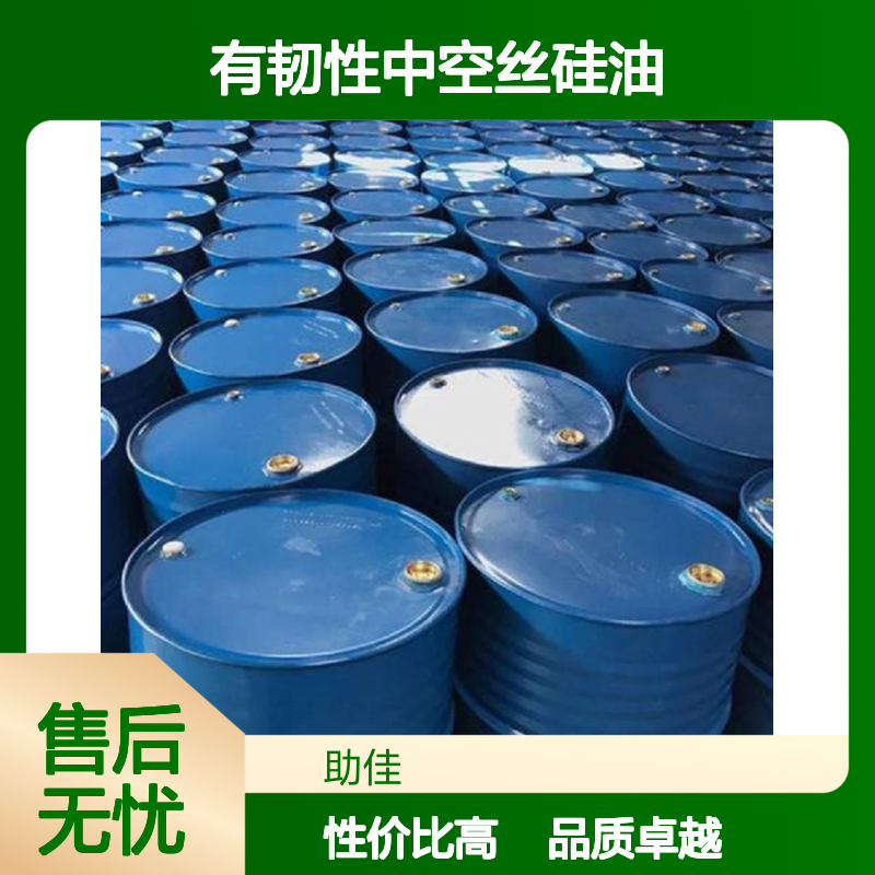 丝滑柔顺有韧性中空丝硅油蓬松加水比例多好烘干手感好选赛矢牌