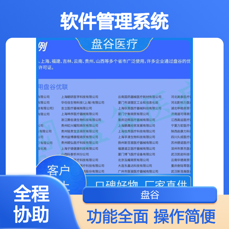 官F认证 医疗器械软件管理系统 符合药监 出库复核 好用的