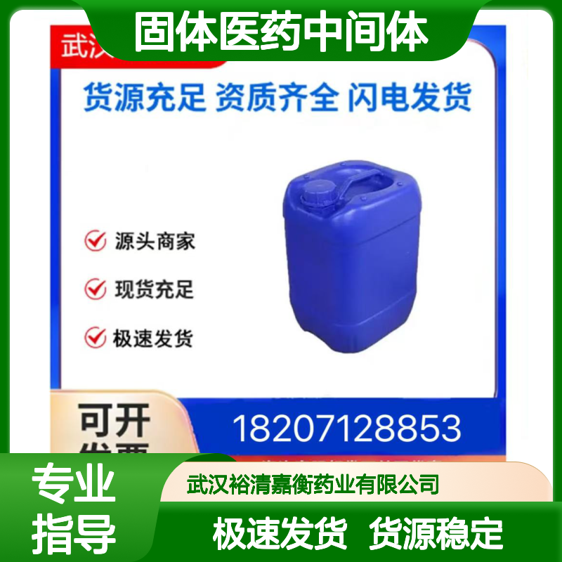 CAS:1010101-07-1 2-氯-3-甲基吡啶-5-硼酸频哪醇酯 医药合成中间体