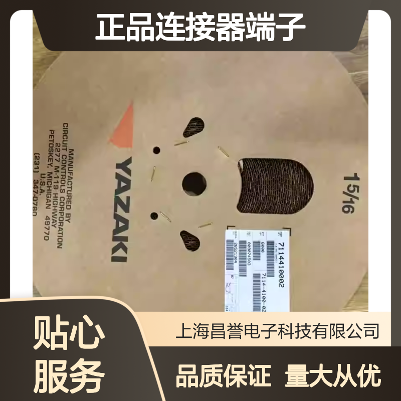 7116-3250 YAZAKI矢崎原装正品连接器端子 汽车电子专用配件