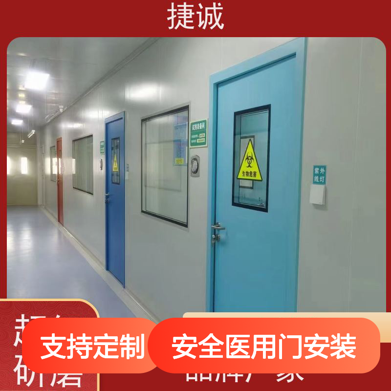 捷诚木质医疗门 医院病房手术室专用门 安全防护隔断