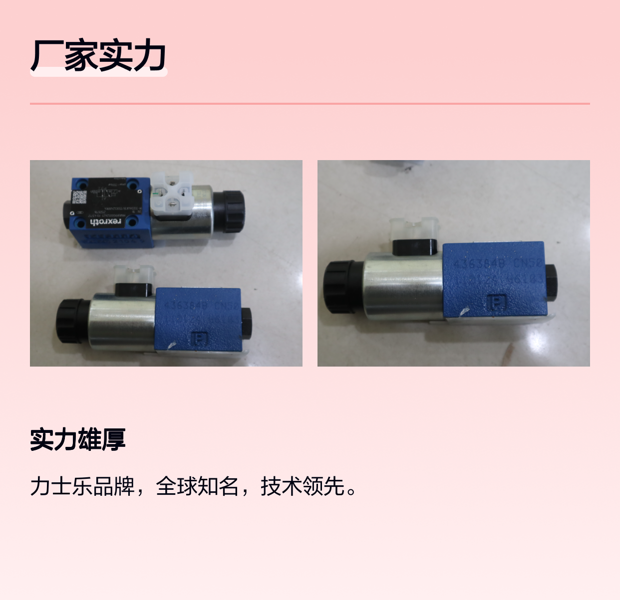 M-3SED6UK13/350CG24N9K4 R900052621 德国力士乐REXROTH电磁球阀