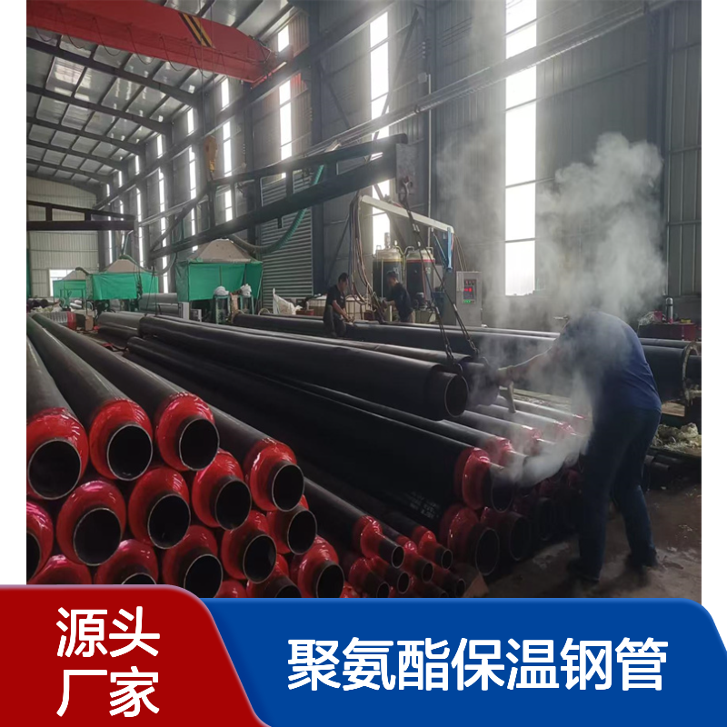大口径聚氨酯保温钢管热力供暖管道生产制造保温管