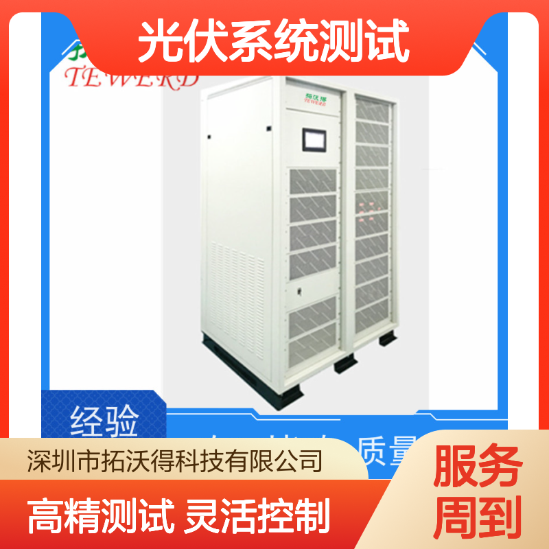 拓沃得 光伏系统测试、 模拟负载高精度RLC TAC-RLC