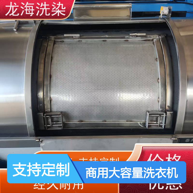 适配多面清洗 商用大容量洗衣机 运行低噪 定制可选