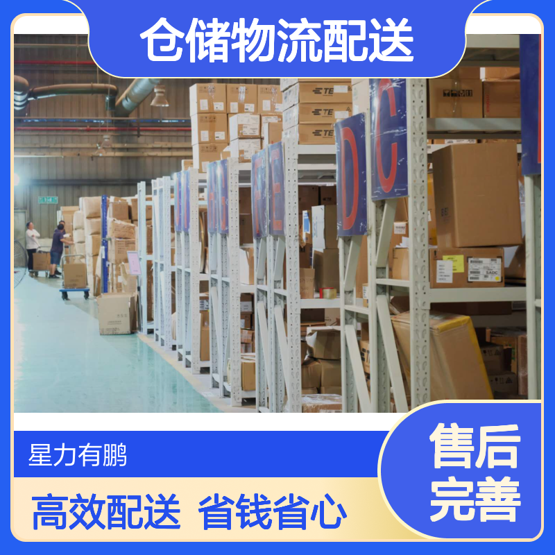 仓储物流配送 电商云仓托管 仓库出租管理一站式服务