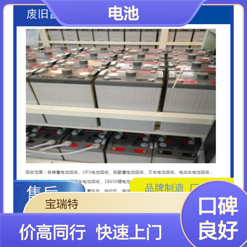 UPS电池回收 铅酸免维护12V38AH 太阳能消防备用 提供拆装