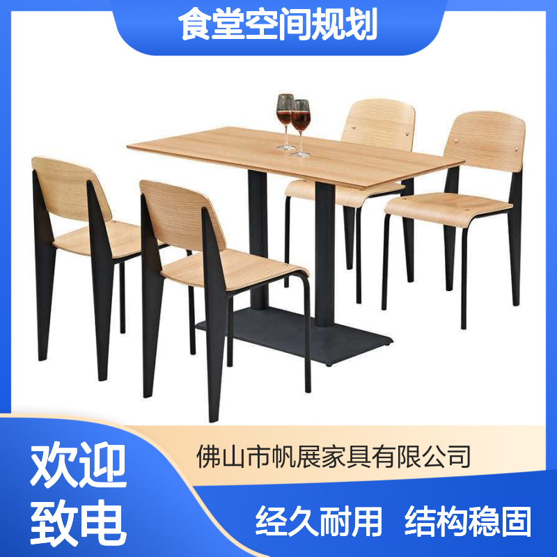 GD-639D食堂桌椅 防腐防潮 餐饮门店专用 维护简单