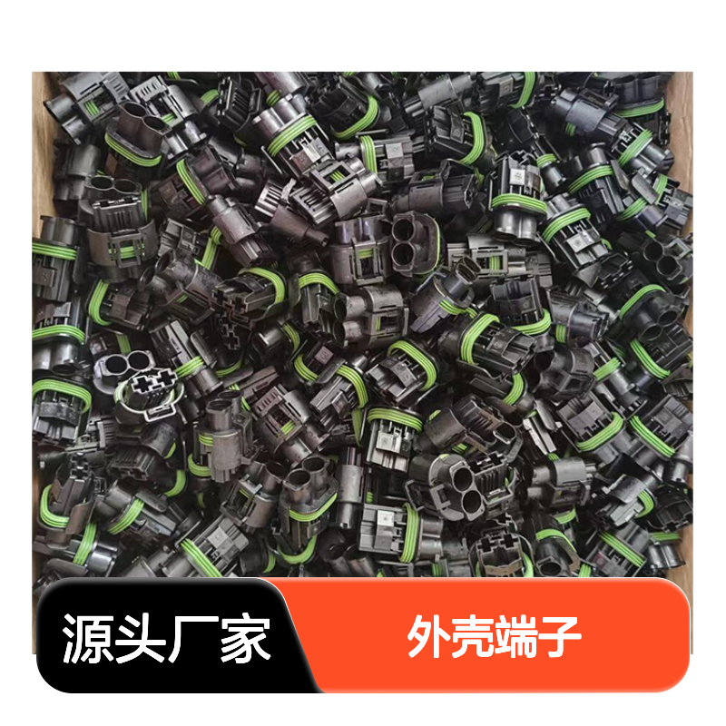 TE外壳端子接插件2295410-1 原装正品 连接器附件 稳定可靠