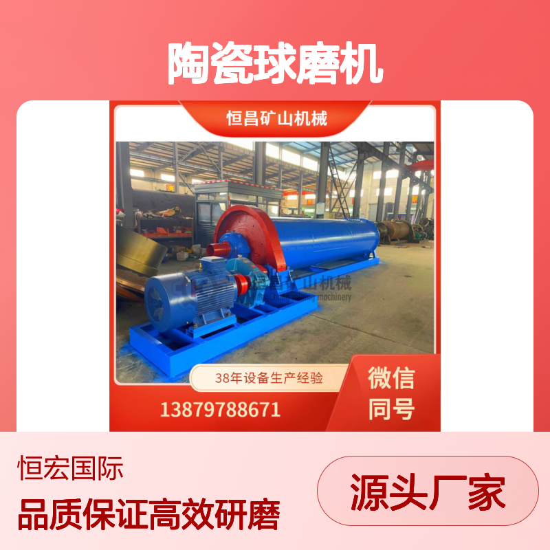 1852型 陶瓷球磨机 设备机器厂家 适合多行业需求选金矿设备